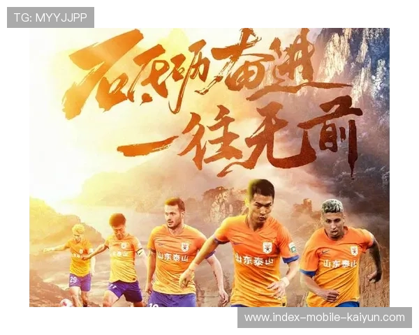 泰山引进祖马，防线构筑稳固冠军基础