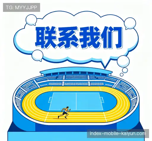 加入开云体育APP